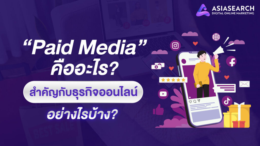 Paid Media