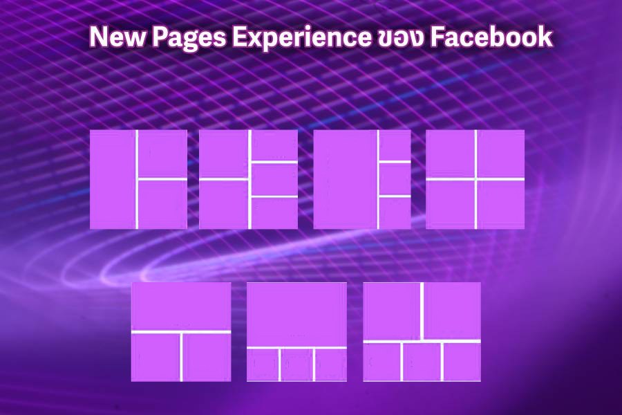New Pages Experience ของ Facebook