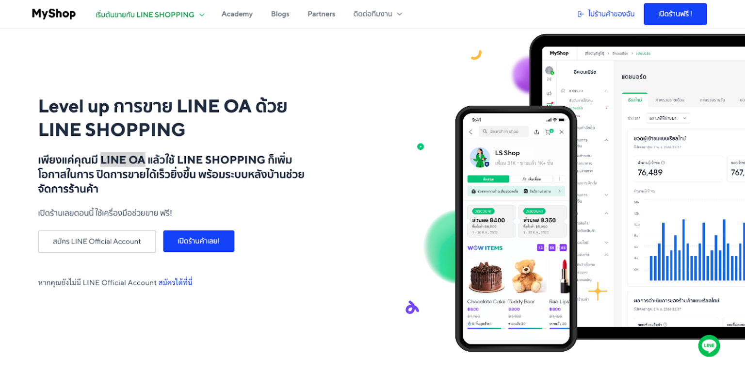 What is LINE MyShop? Benefits, Features & How to Register