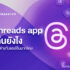 Threads app เล่นยังไง แตกต่างกับแอปอื่นมากไหม (คู่มือฉบับอัปเดต 2025)