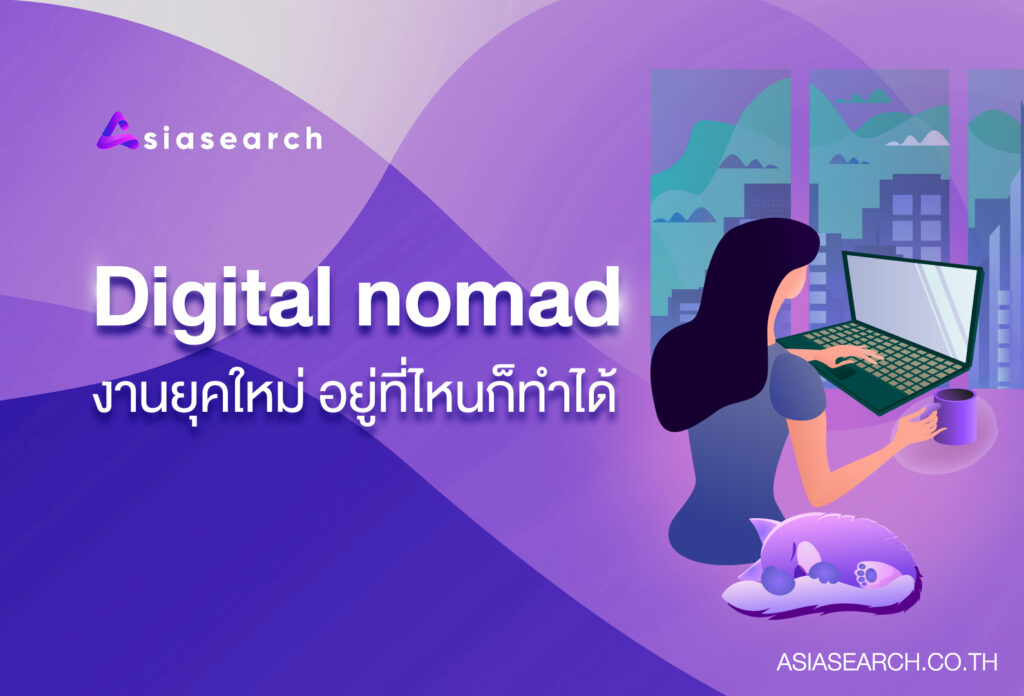 Digital nomad