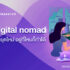 Digital Nomad งานยุคใหม่ อยู่ที่ไหนก็ทำได้